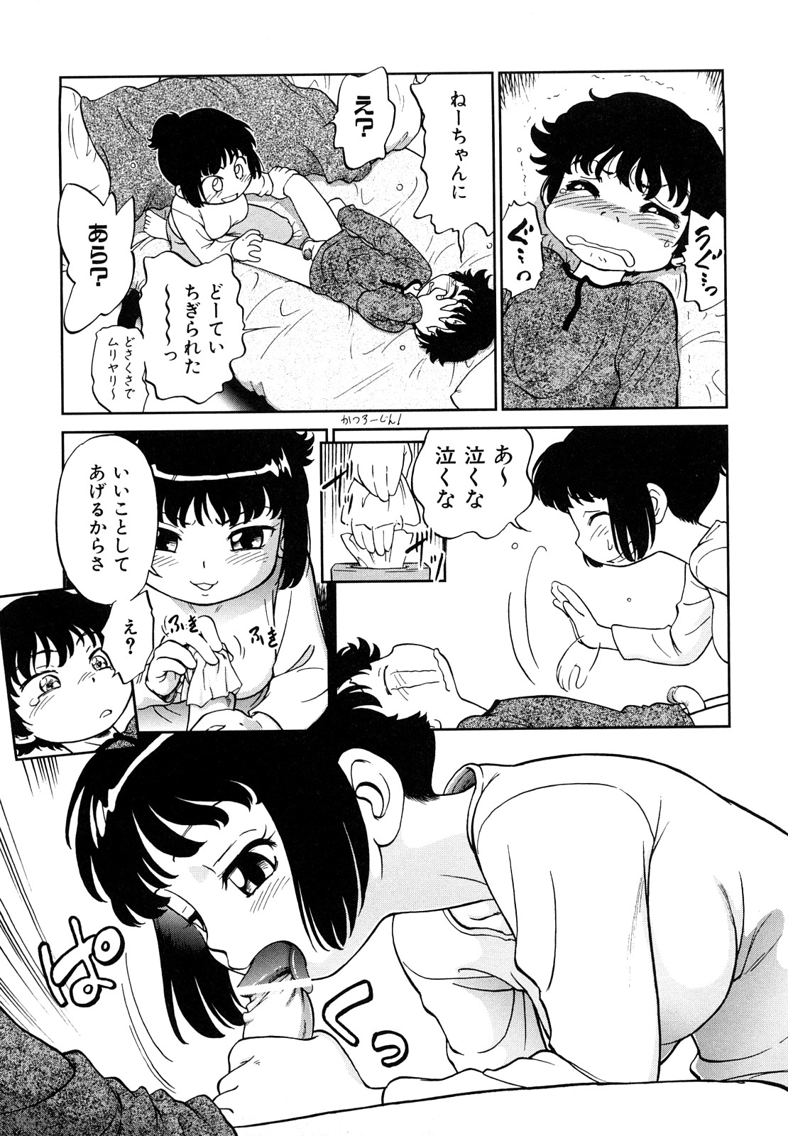 [魔訶不思議] 自動ポルノ