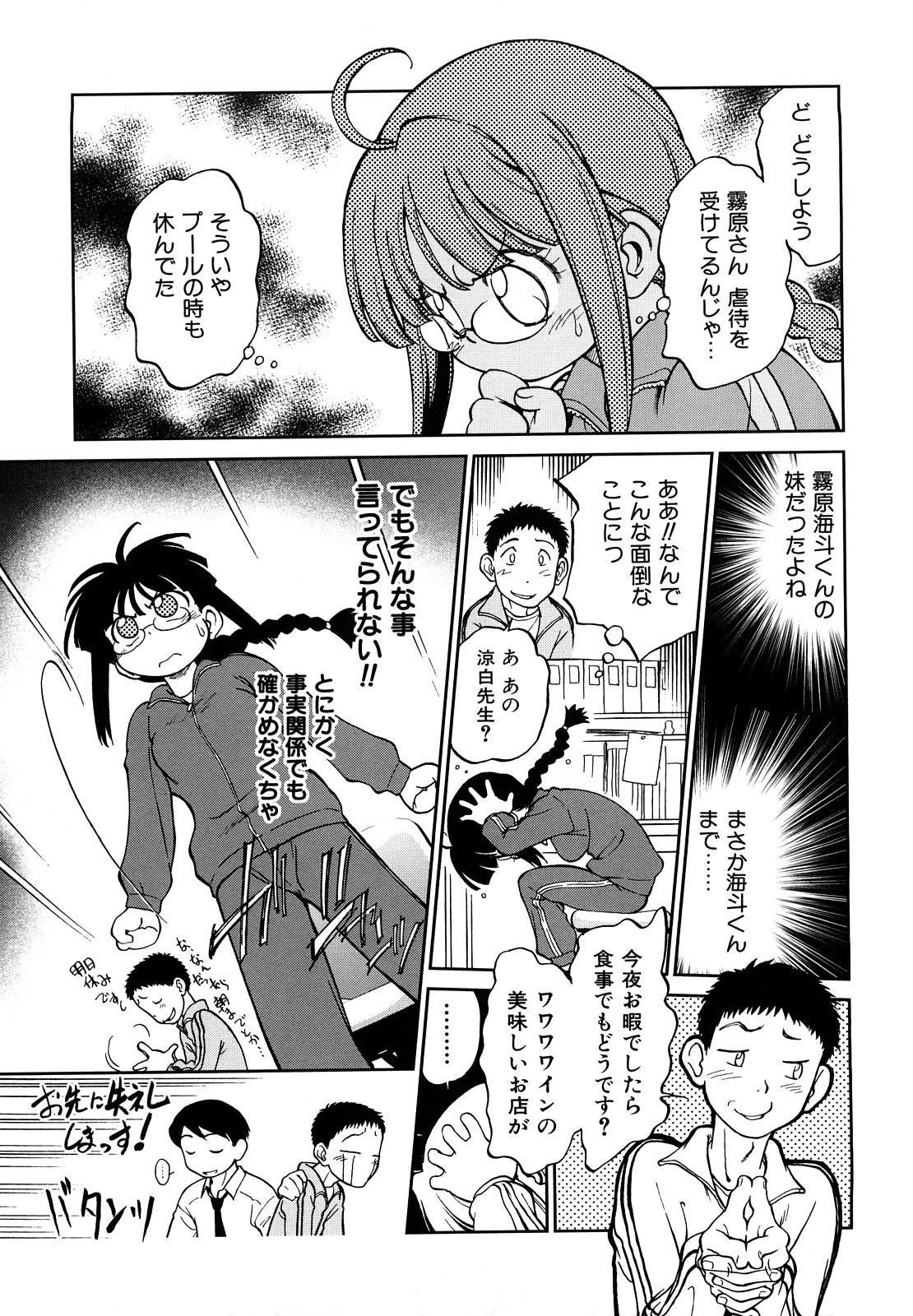 [魔訶不思議] 自動ポルノ