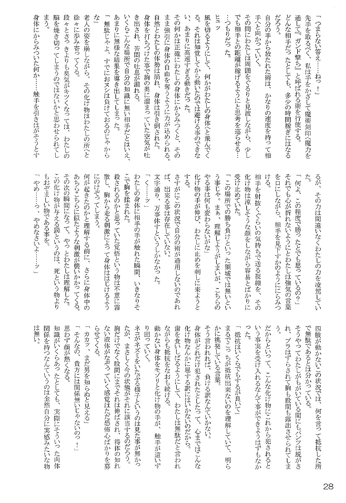 (Cレヴォ35) [ぱーせぷとろん (浅賀葵)] FATE LATTE (Fate/stay night)