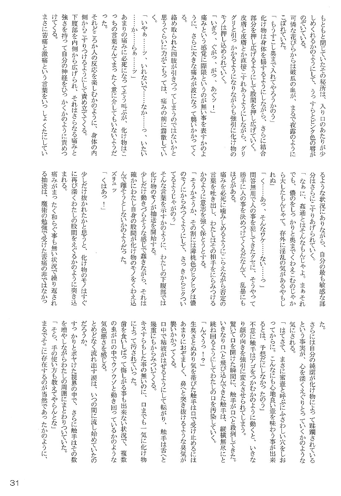 (Cレヴォ35) [ぱーせぷとろん (浅賀葵)] FATE LATTE (Fate/stay night)