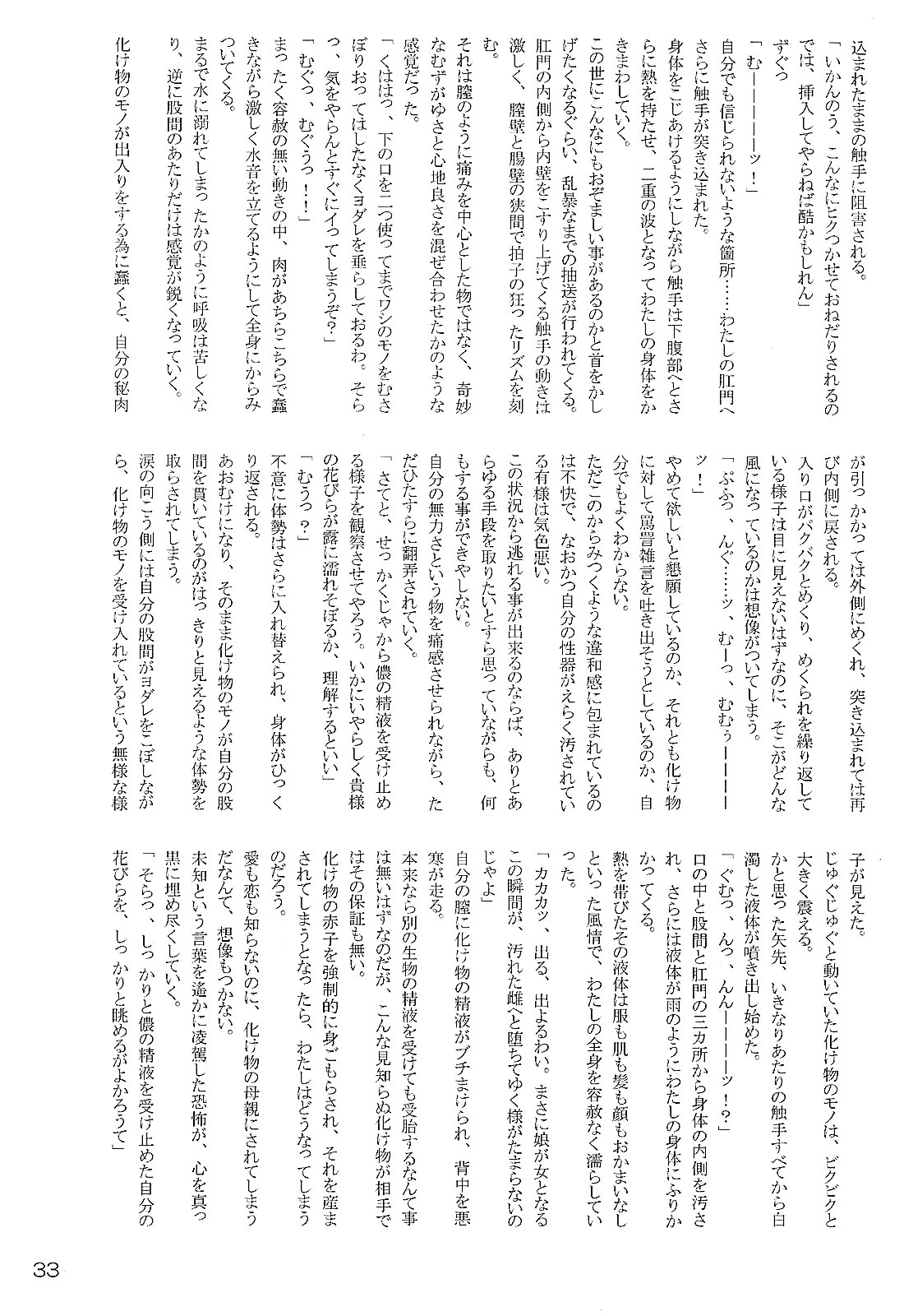 (Cレヴォ35) [ぱーせぷとろん (浅賀葵)] FATE LATTE (Fate/stay night)