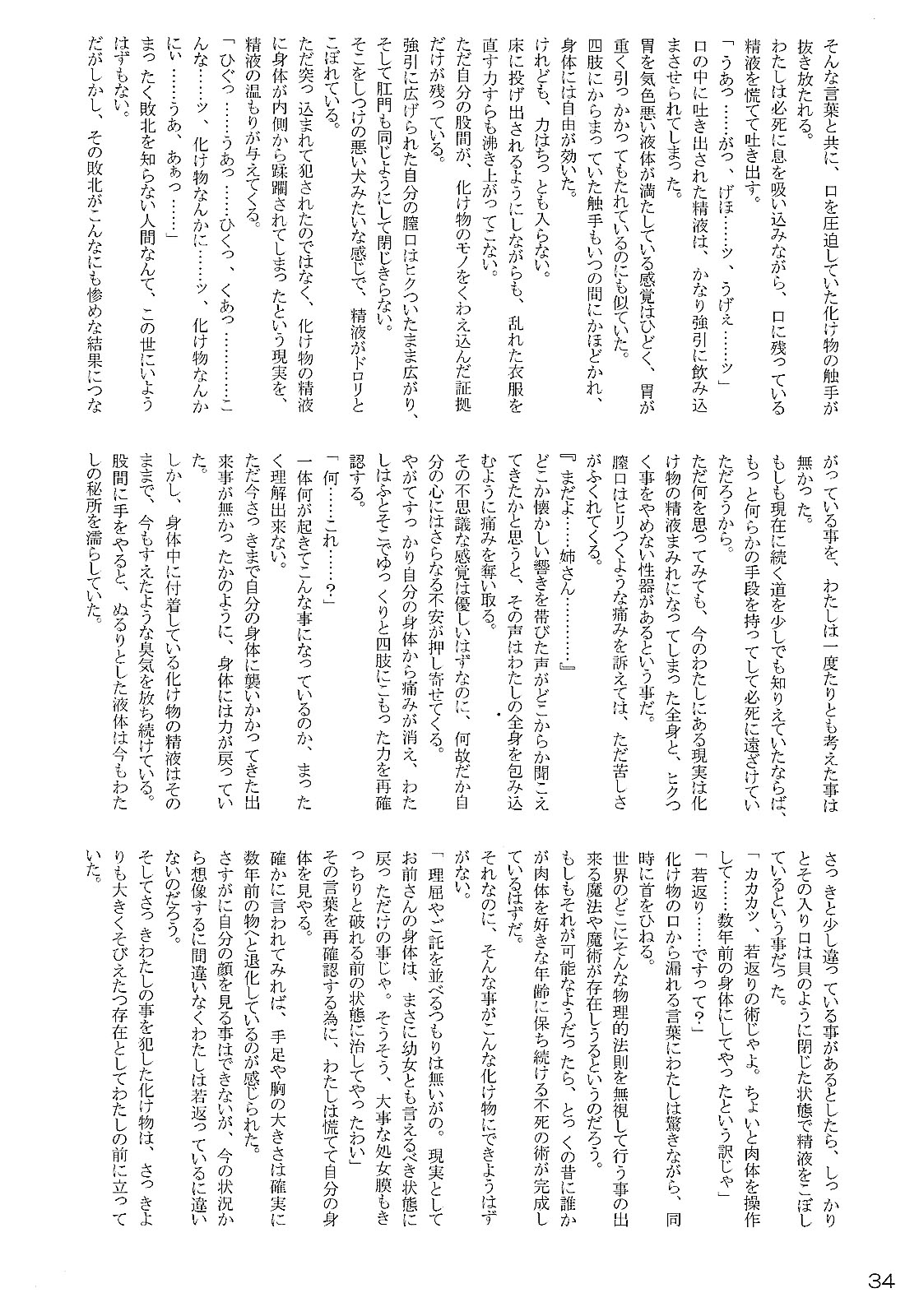 (Cレヴォ35) [ぱーせぷとろん (浅賀葵)] FATE LATTE (Fate/stay night)