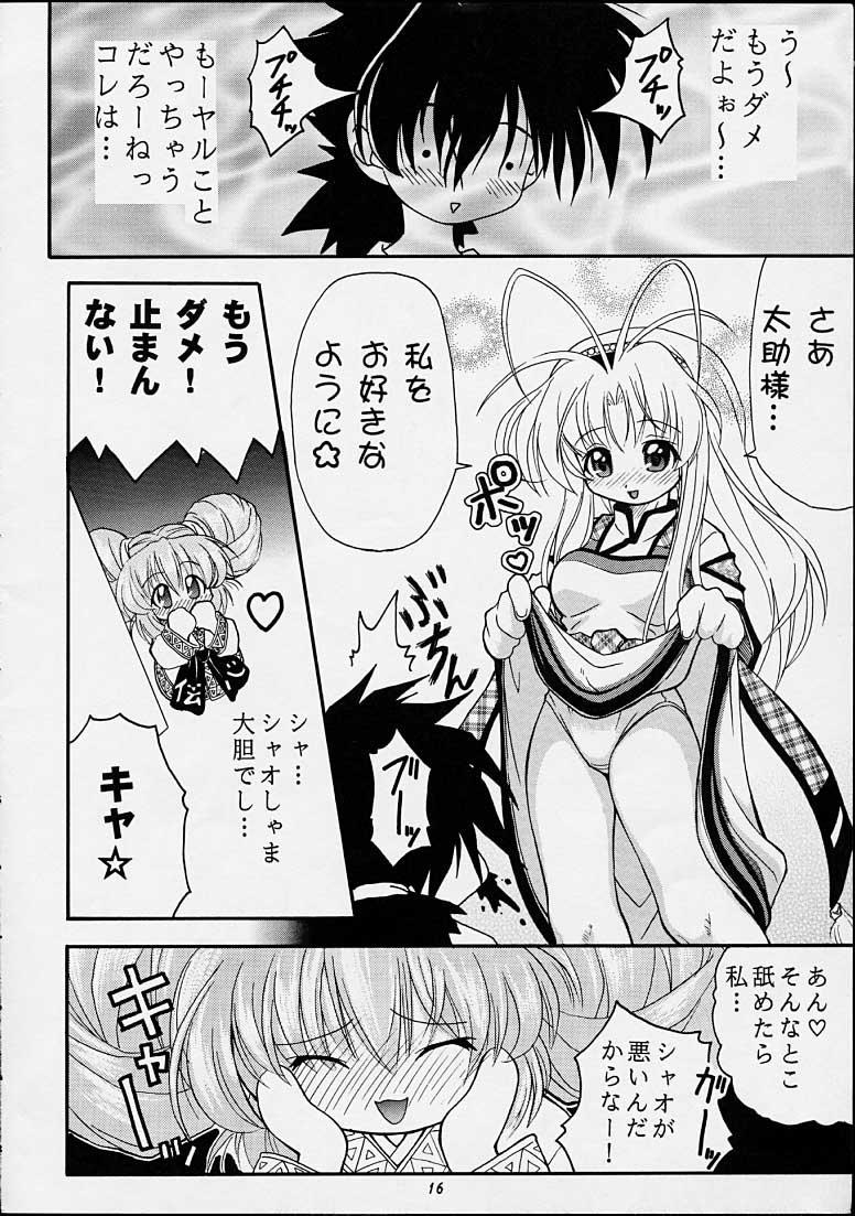 (C55) [RIROLAND (空鵺,里見ひろゆき)]	ちゃんと2の嶺上開花！ (まもって守護月天!,魔術士オーフェン)