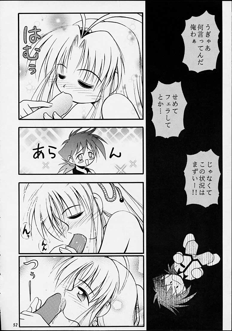 (C55) [RIROLAND (空鵺,里見ひろゆき)]	ちゃんと2の嶺上開花！ (まもって守護月天!,魔術士オーフェン)