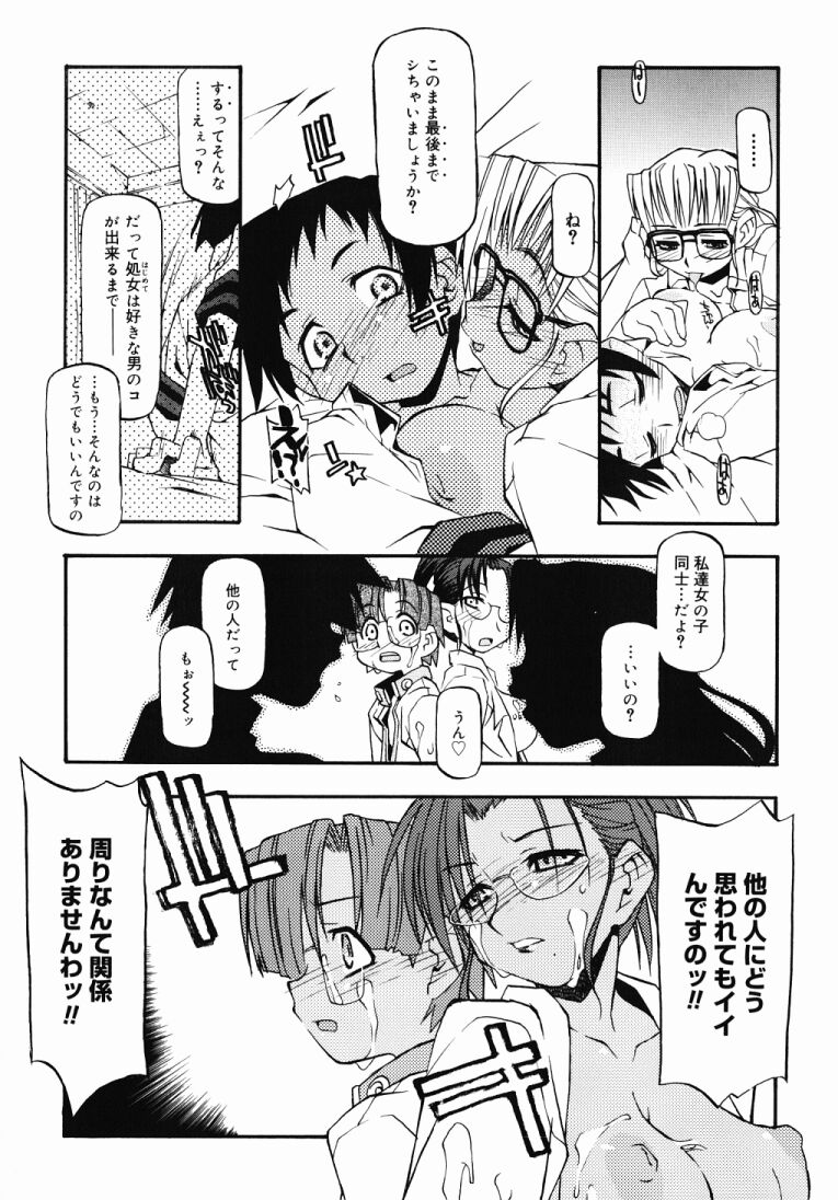 [路杏るう] Girl To Love