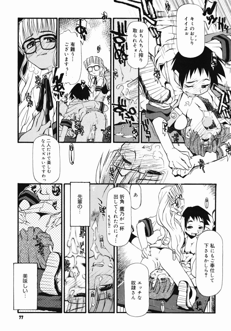 [路杏るう] Girl To Love