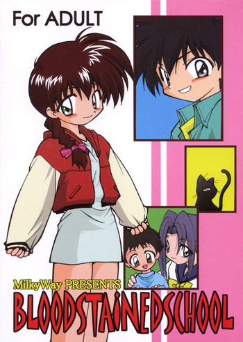 (C59) [Milky Way (ほしかわきらら)] BLOOD STAINED SCHOOL (学校の怪談)