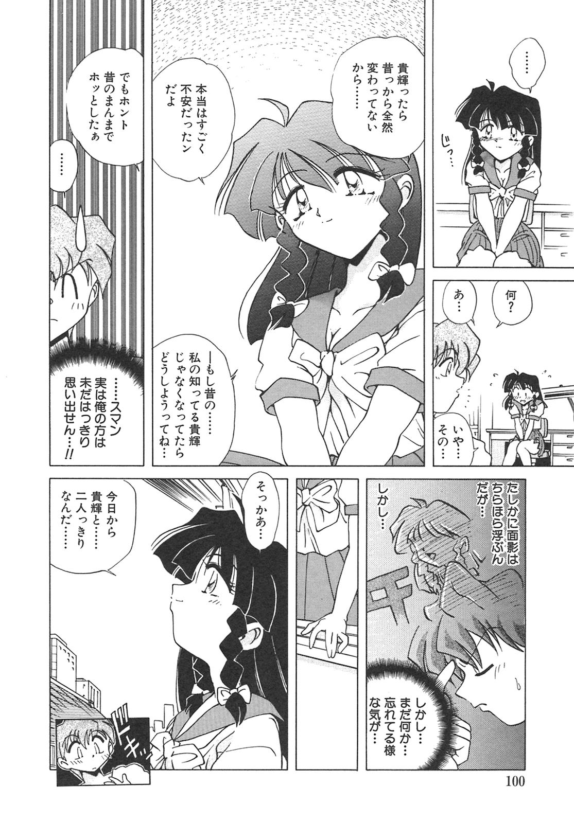 [SHIZUKA] チェーンヴァージン