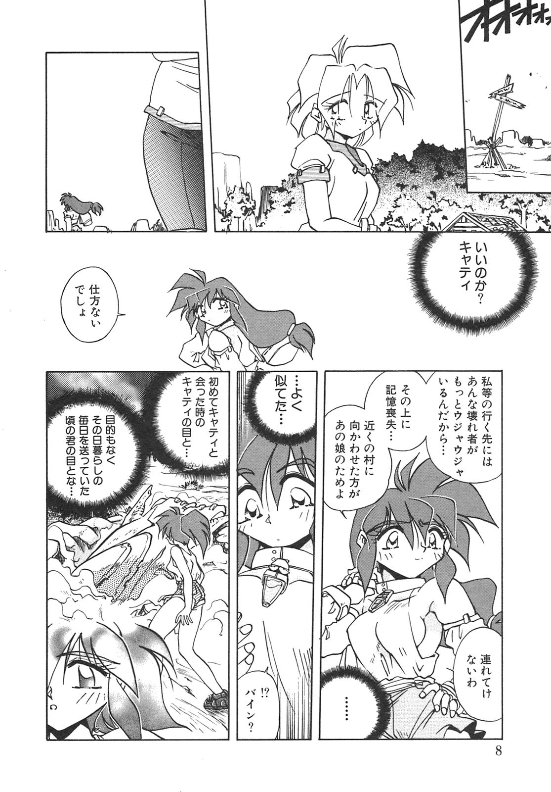 [SHIZUKA] チェーンヴァージン