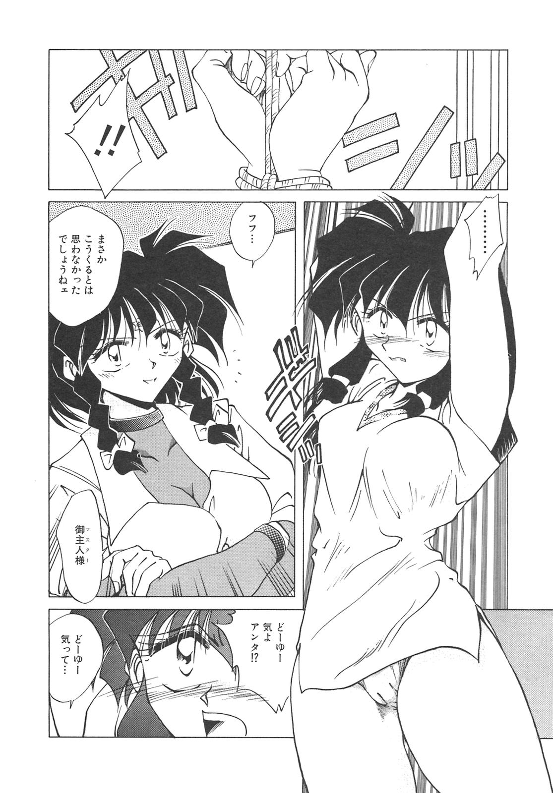 [SHIZUKA] チェーンヴァージン