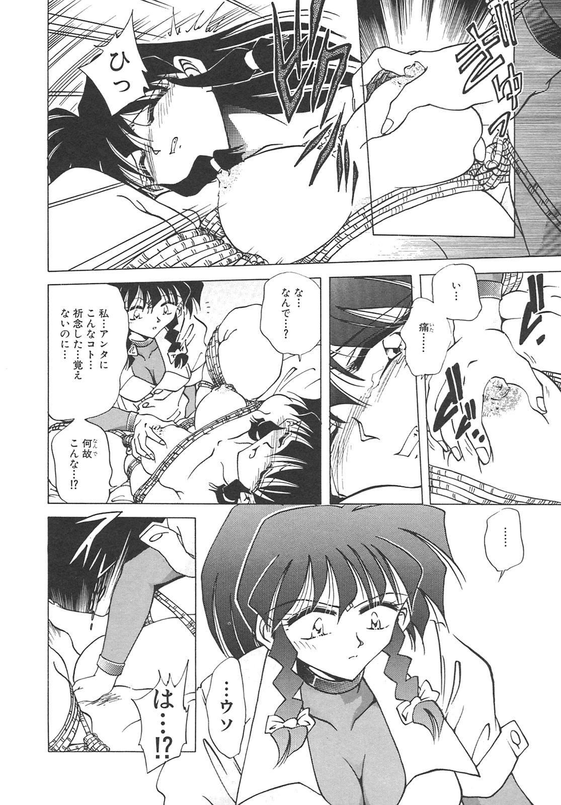 [SHIZUKA] チェーンヴァージン