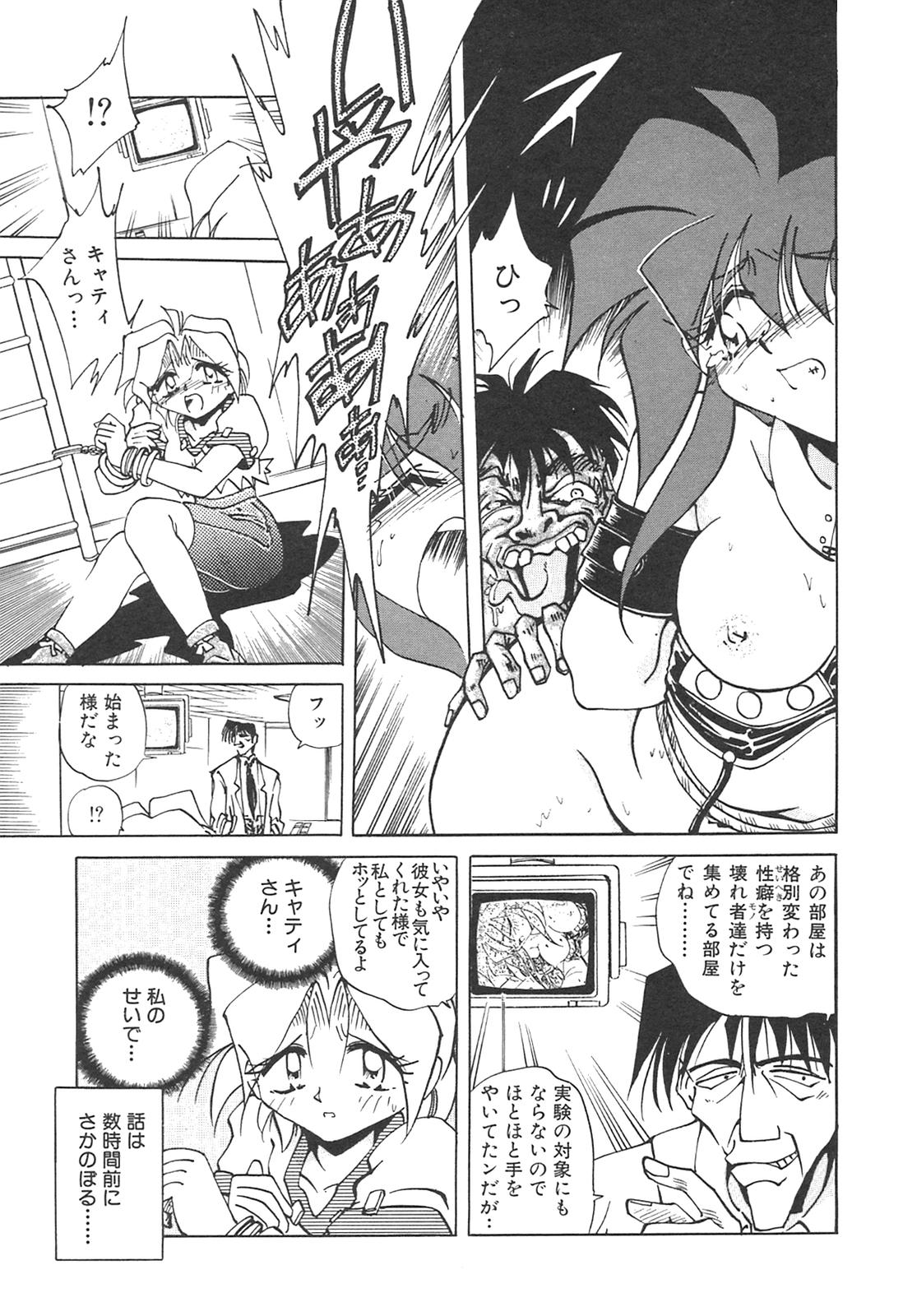 [SHIZUKA] チェーンヴァージン
