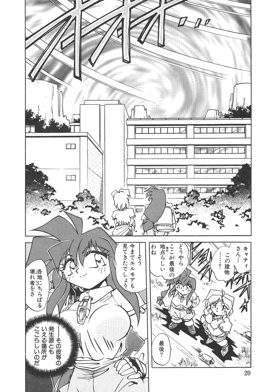 [SHIZUKA] チェーンヴァージン