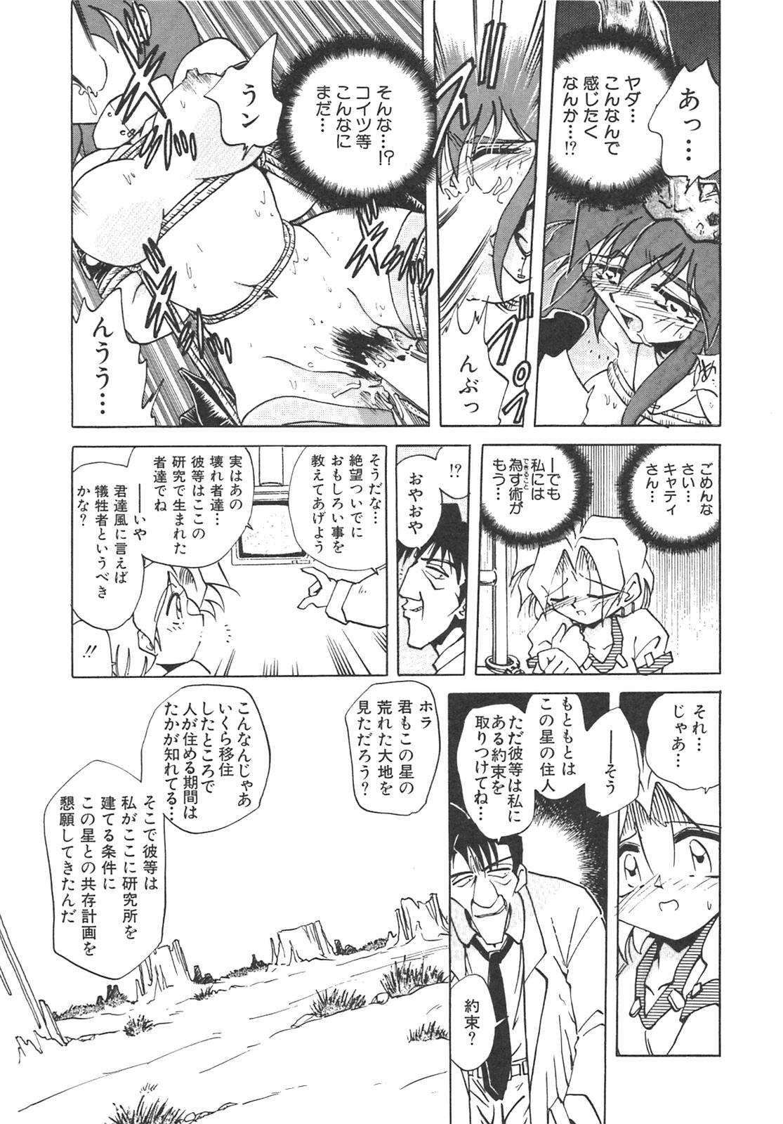 [SHIZUKA] チェーンヴァージン