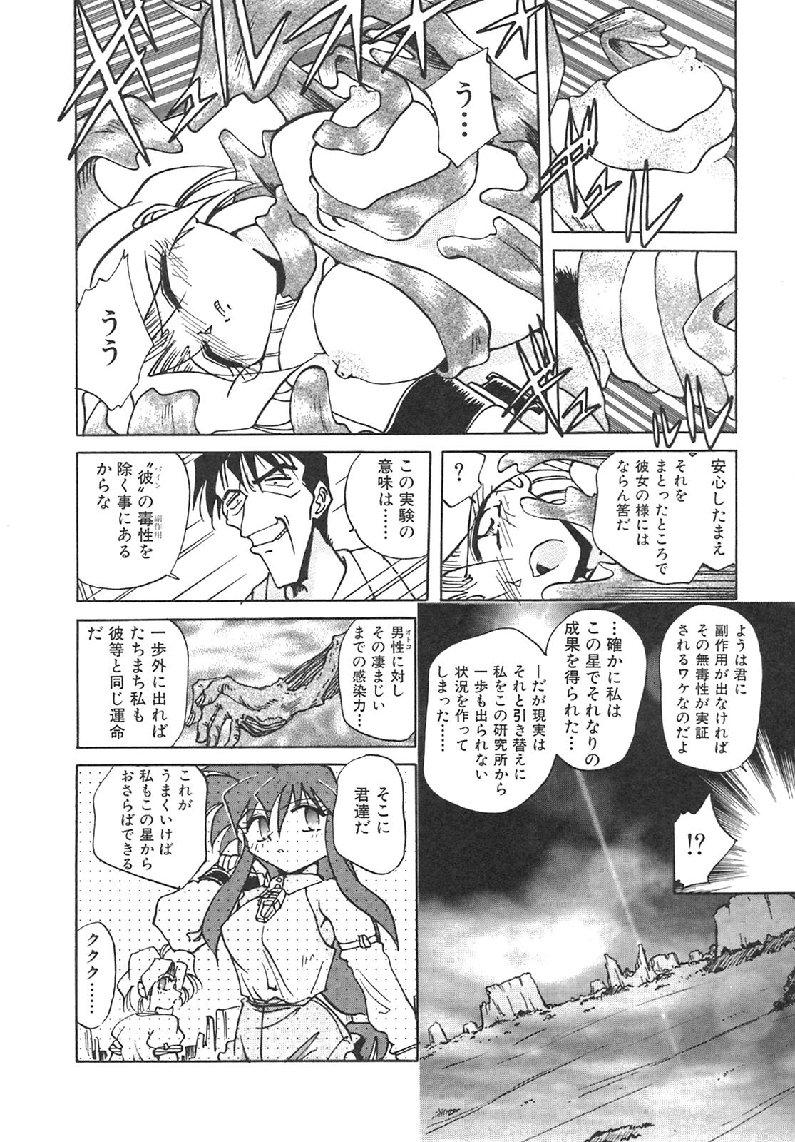 [SHIZUKA] チェーンヴァージン