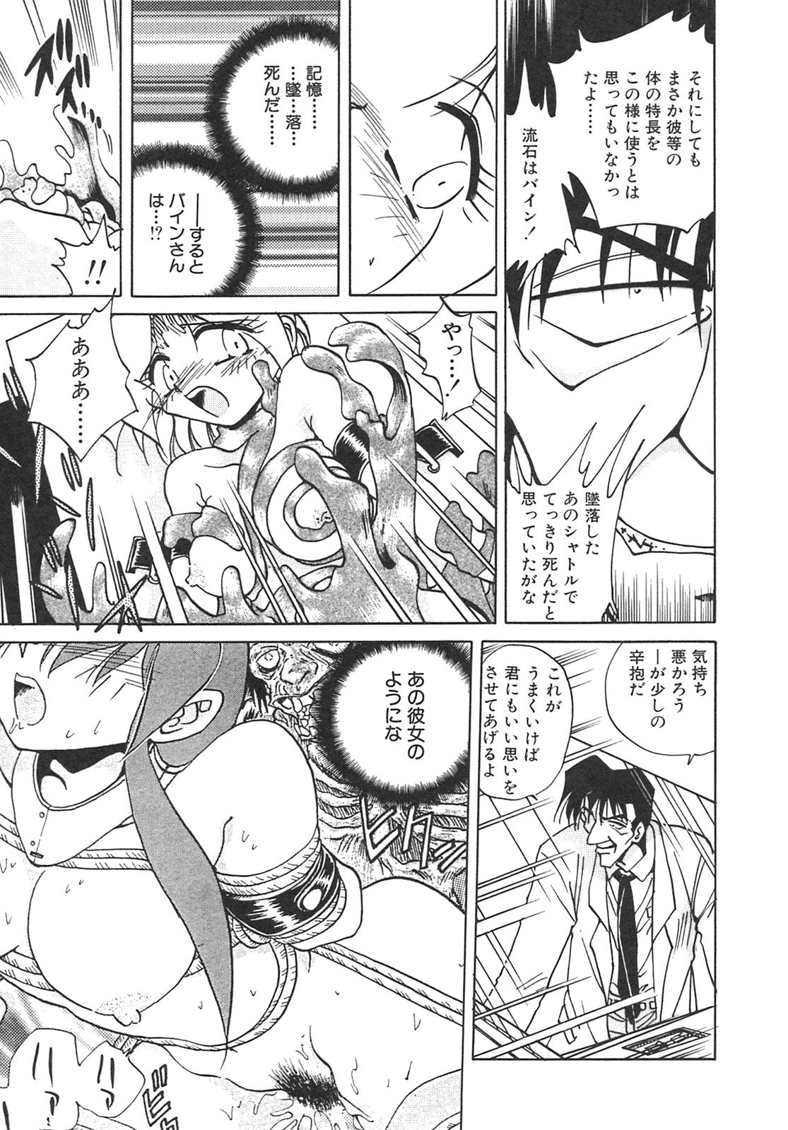 [SHIZUKA] チェーンヴァージン