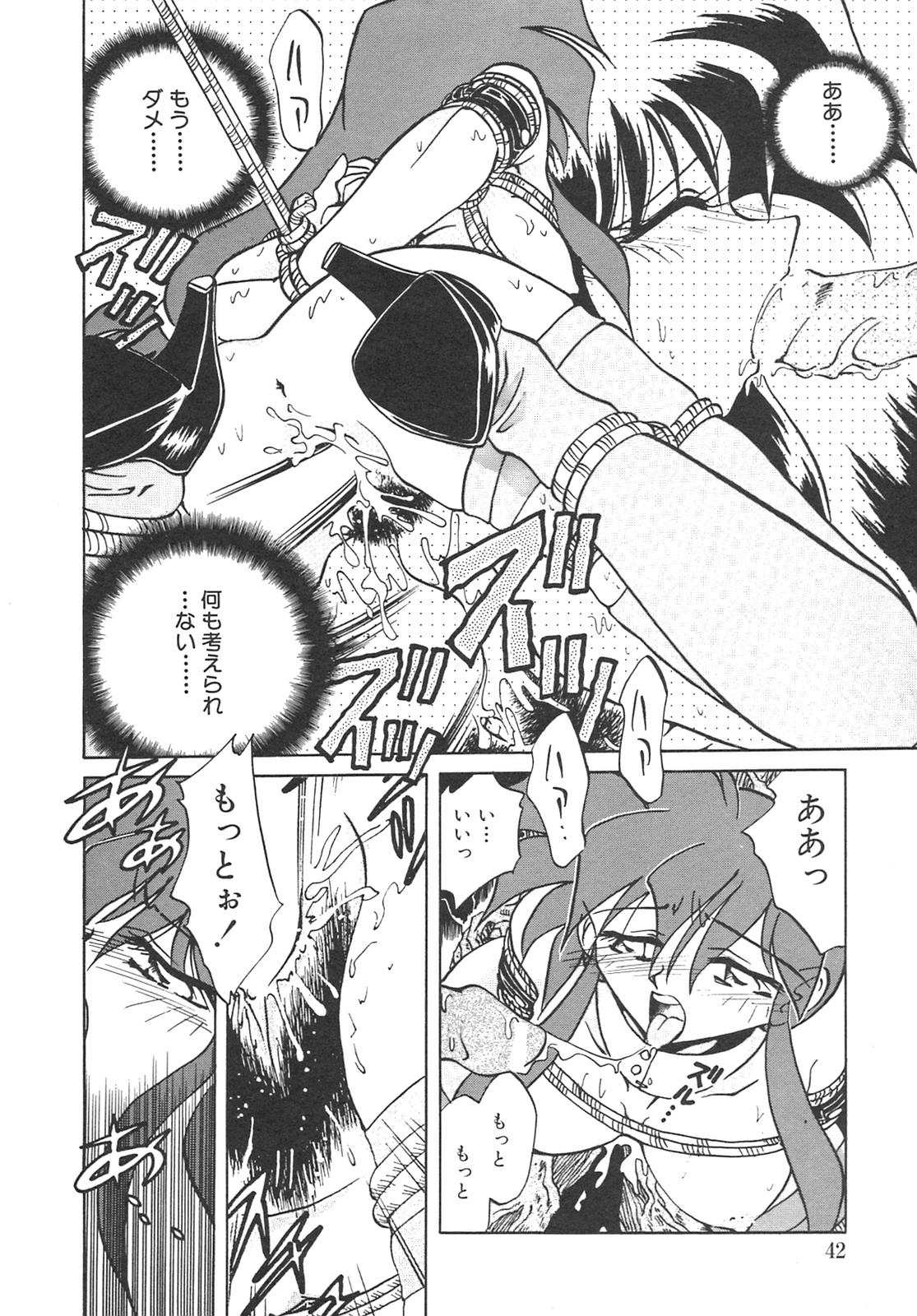 [SHIZUKA] チェーンヴァージン