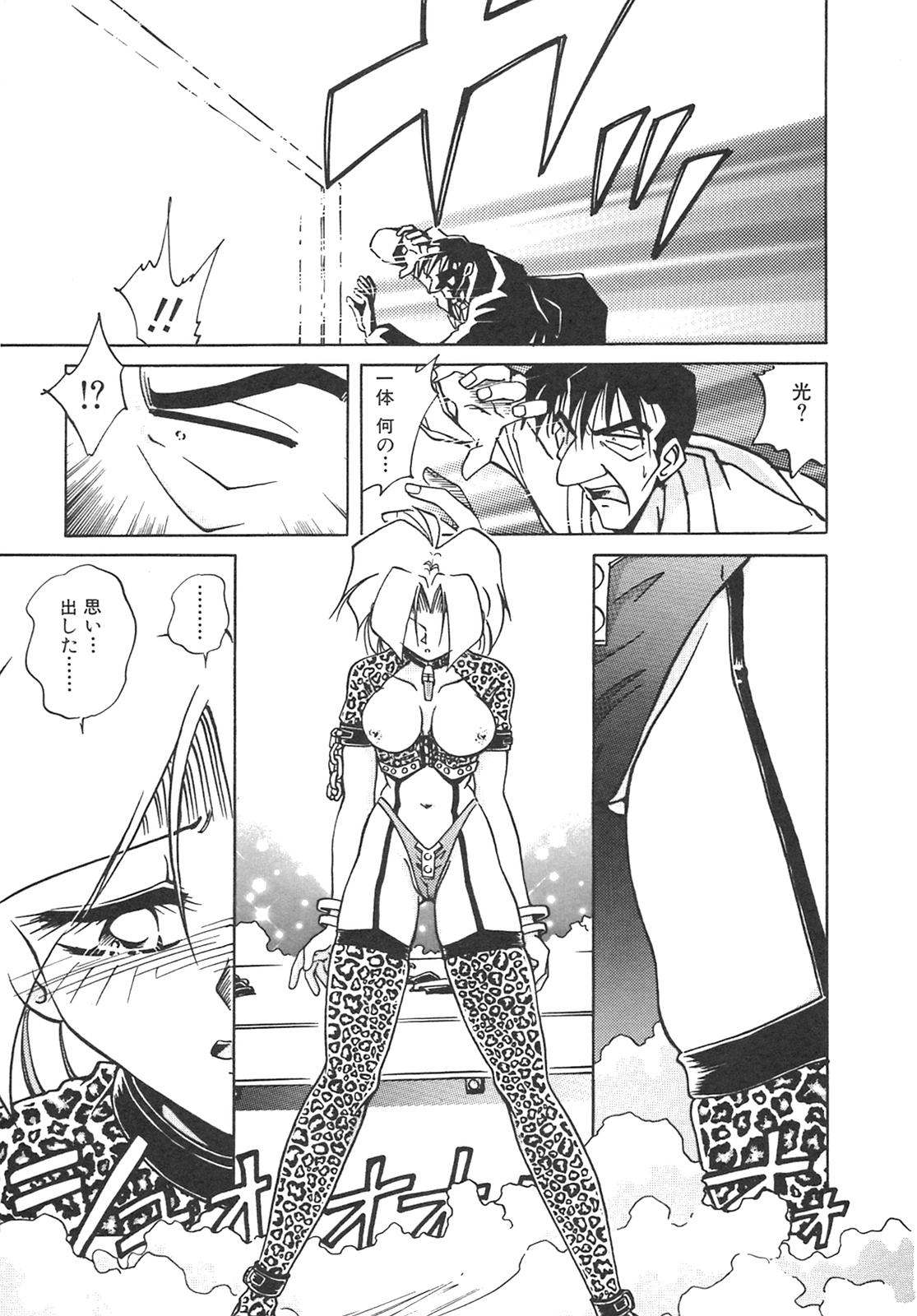 [SHIZUKA] チェーンヴァージン