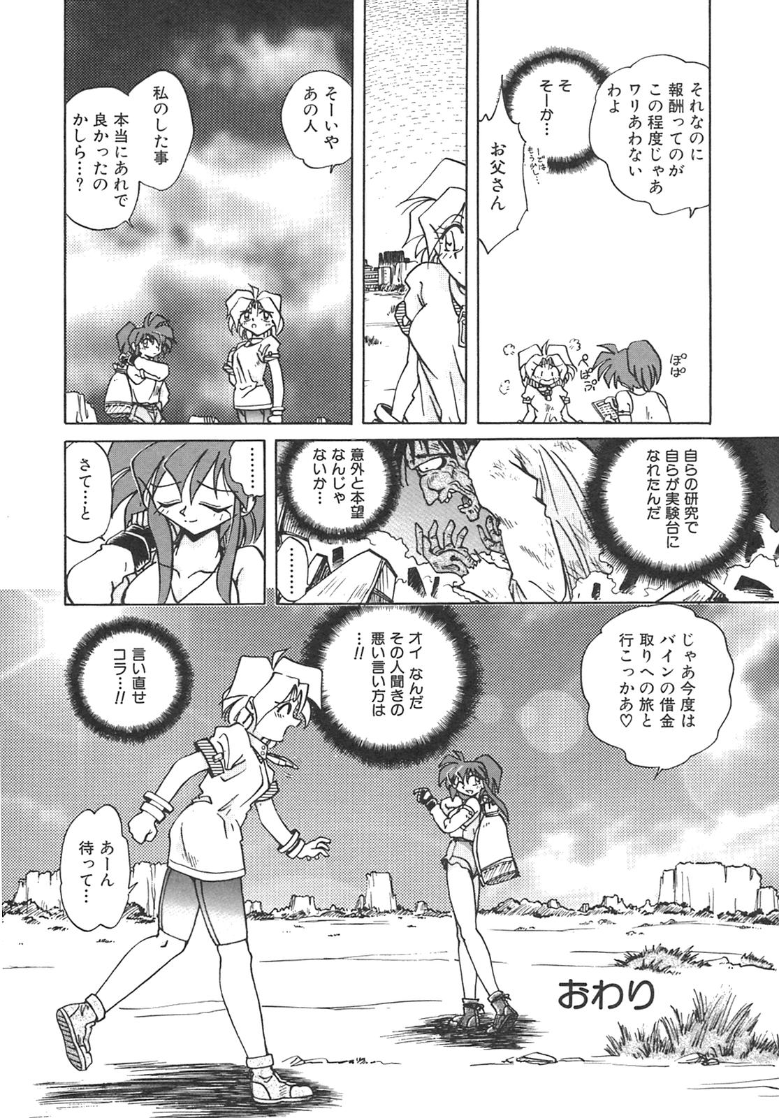 [SHIZUKA] チェーンヴァージン