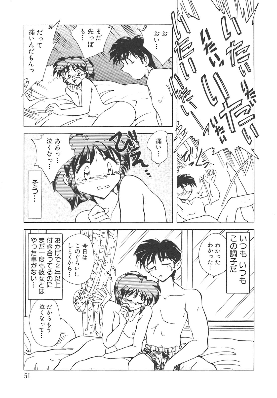 [SHIZUKA] チェーンヴァージン