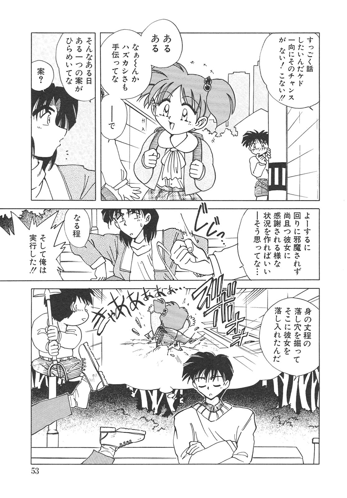 [SHIZUKA] チェーンヴァージン