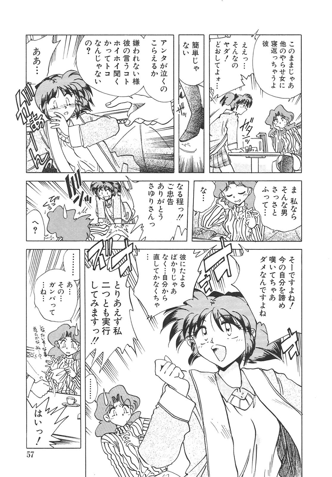 [SHIZUKA] チェーンヴァージン
