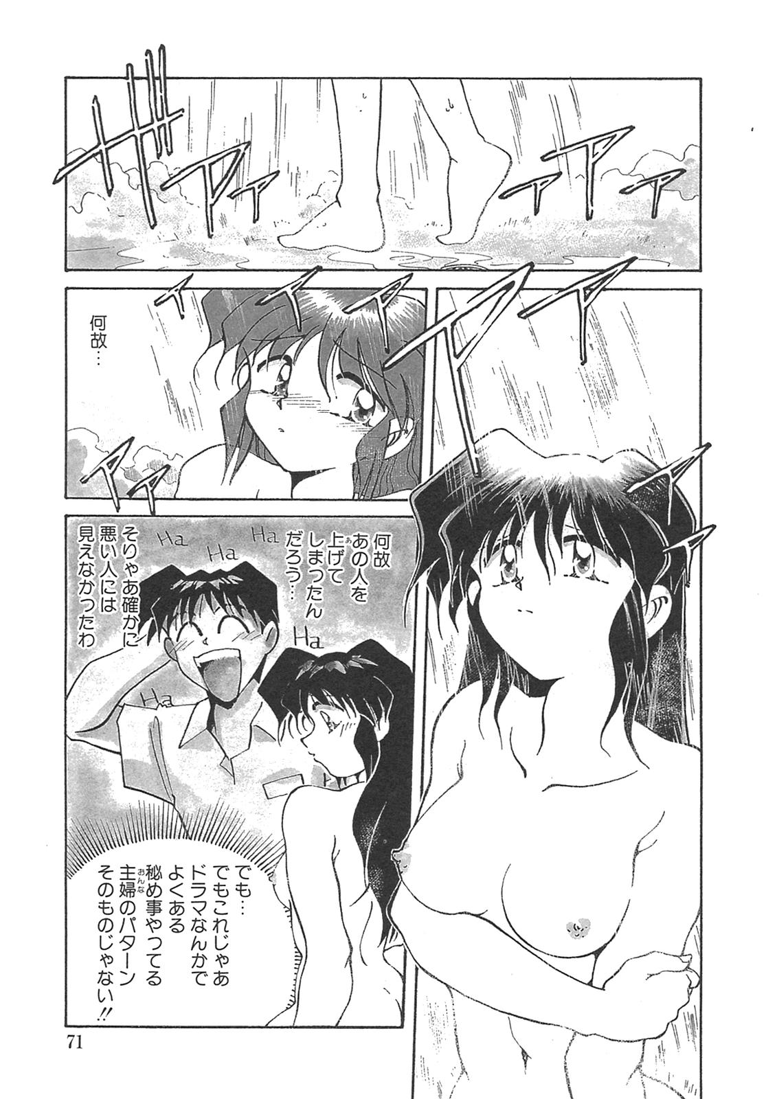 [SHIZUKA] チェーンヴァージン