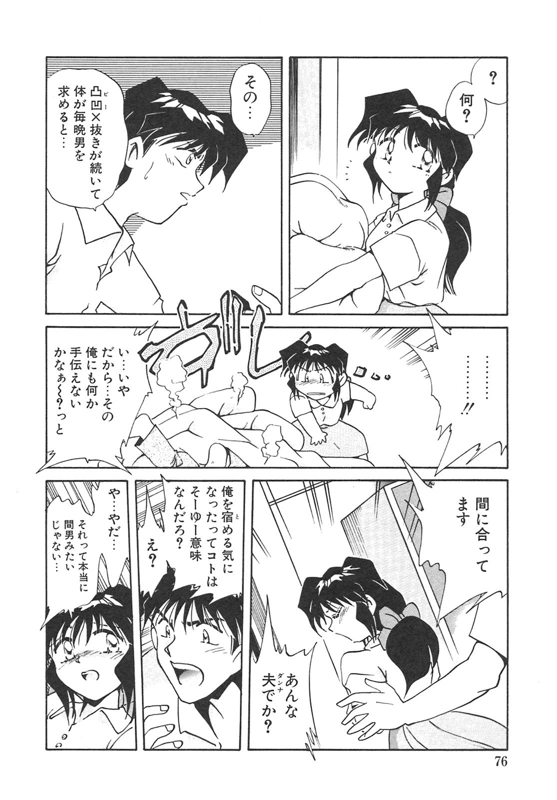 [SHIZUKA] チェーンヴァージン