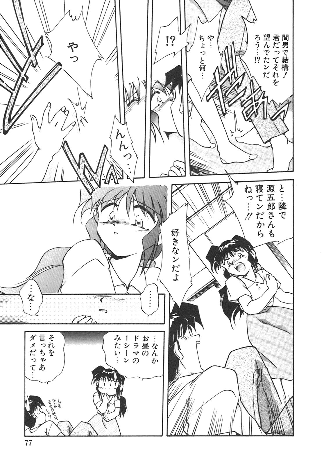 [SHIZUKA] チェーンヴァージン