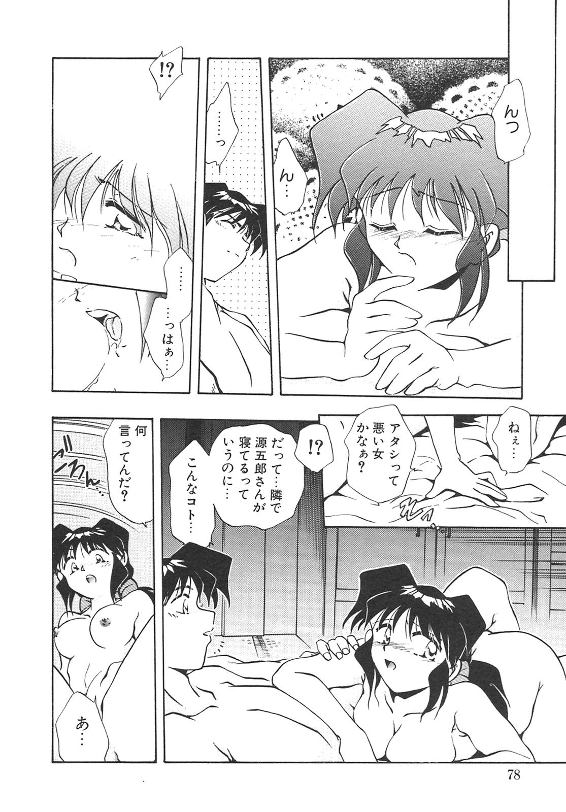 [SHIZUKA] チェーンヴァージン