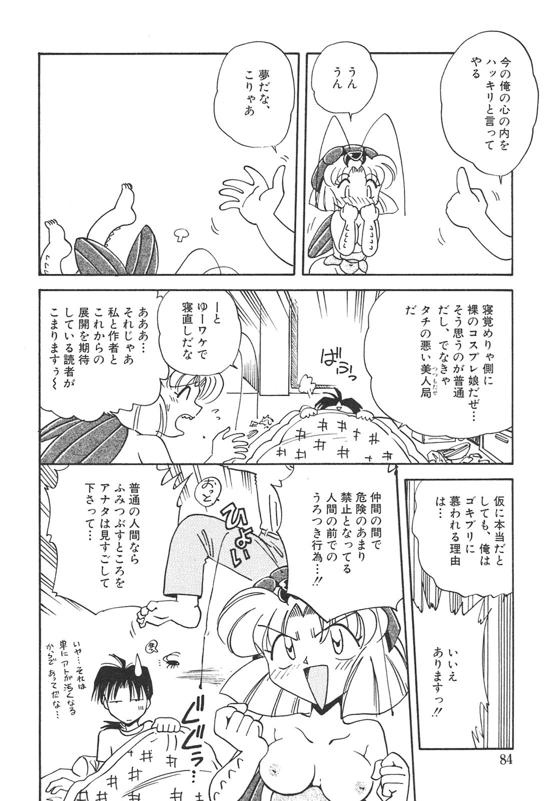 [SHIZUKA] チェーンヴァージン