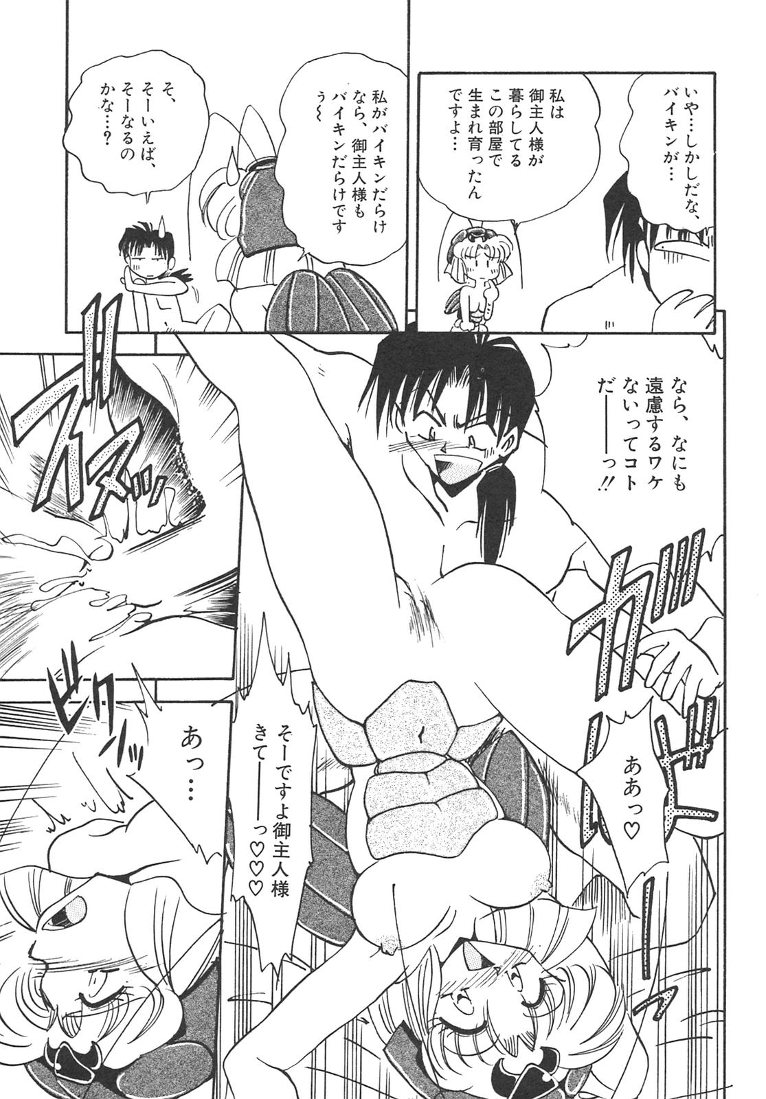 [SHIZUKA] チェーンヴァージン