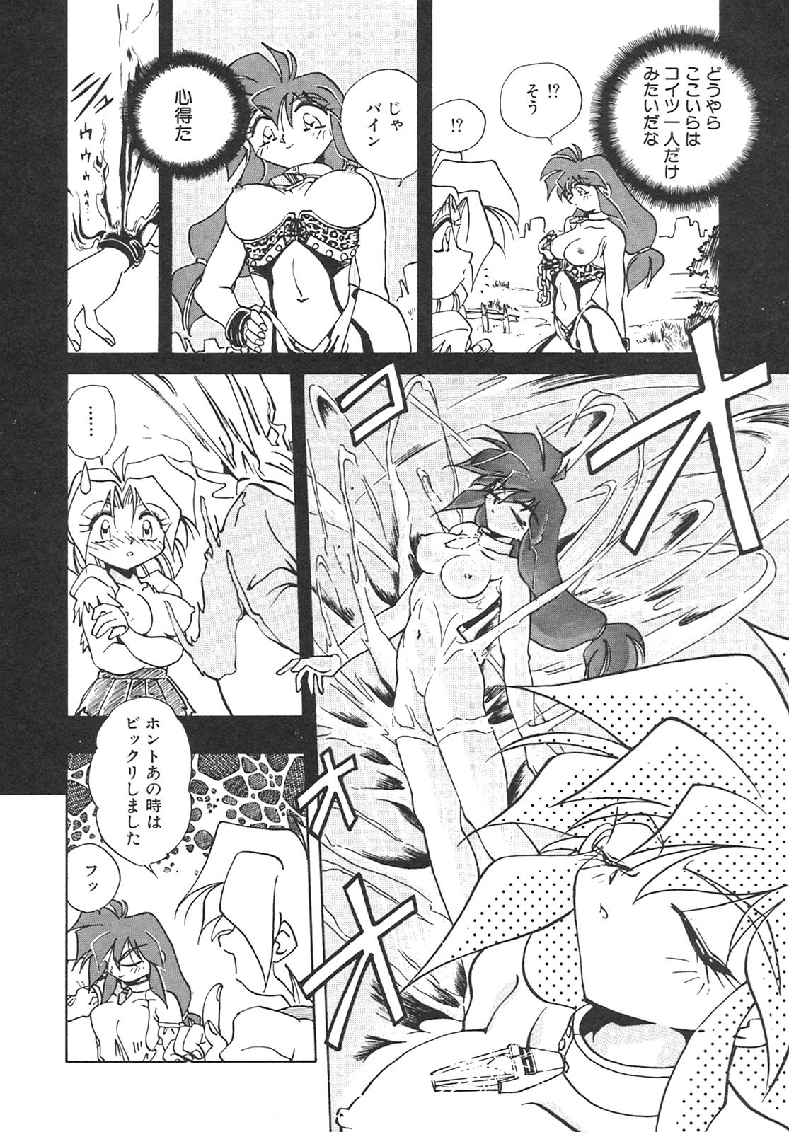 [SHIZUKA] チェーンヴァージン