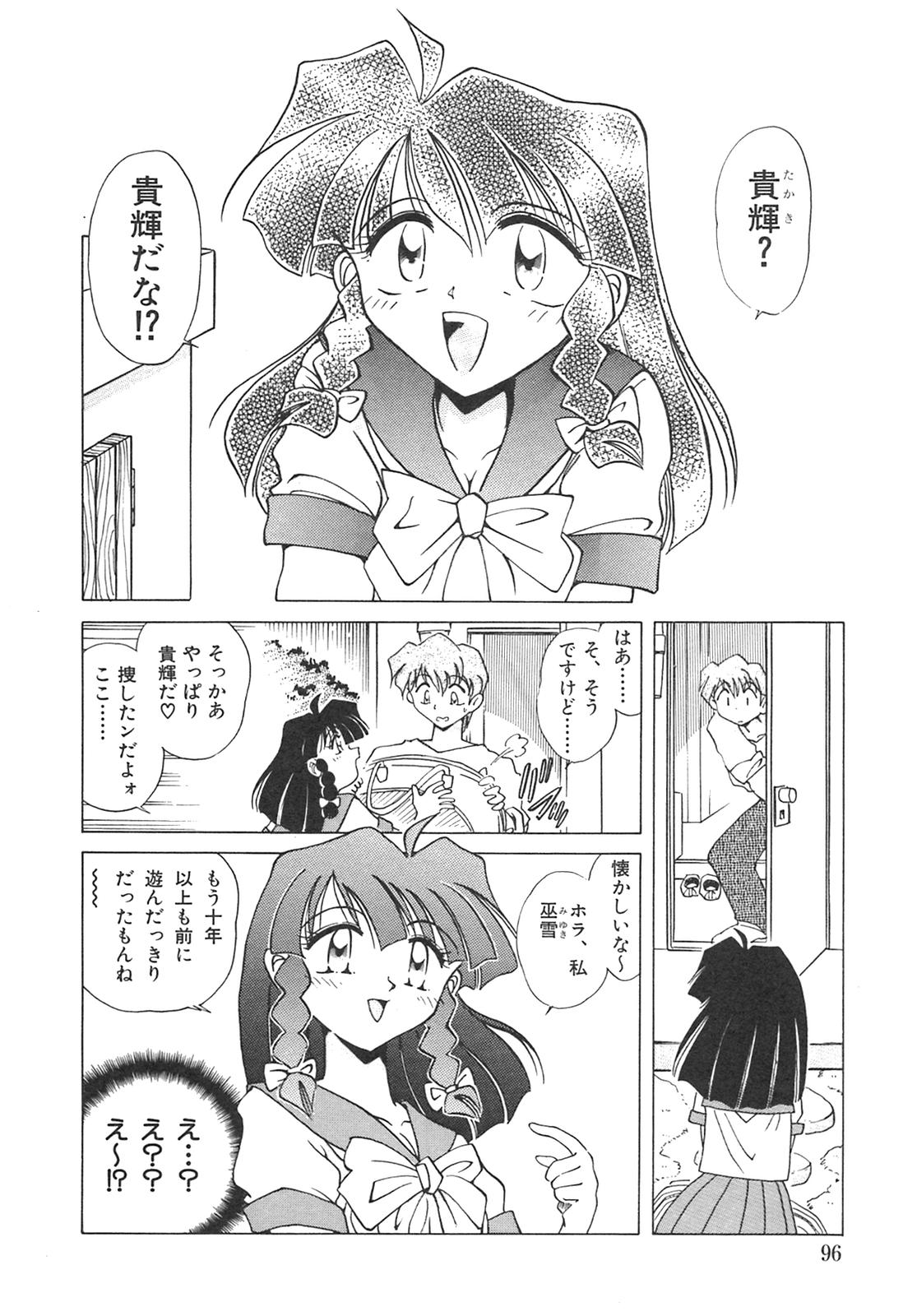 [SHIZUKA] チェーンヴァージン