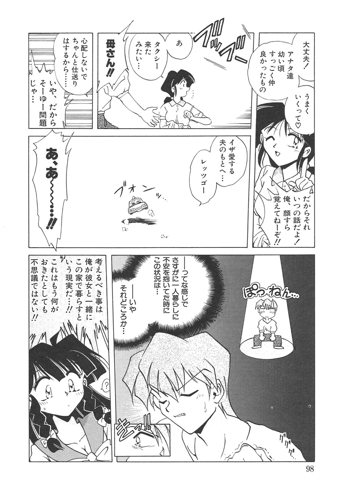 [SHIZUKA] チェーンヴァージン