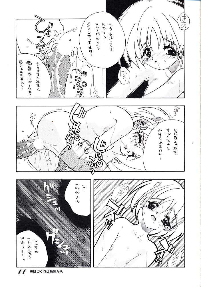 [AZA (帆足理)] ELECTRIC ANGEL (トゥハート)