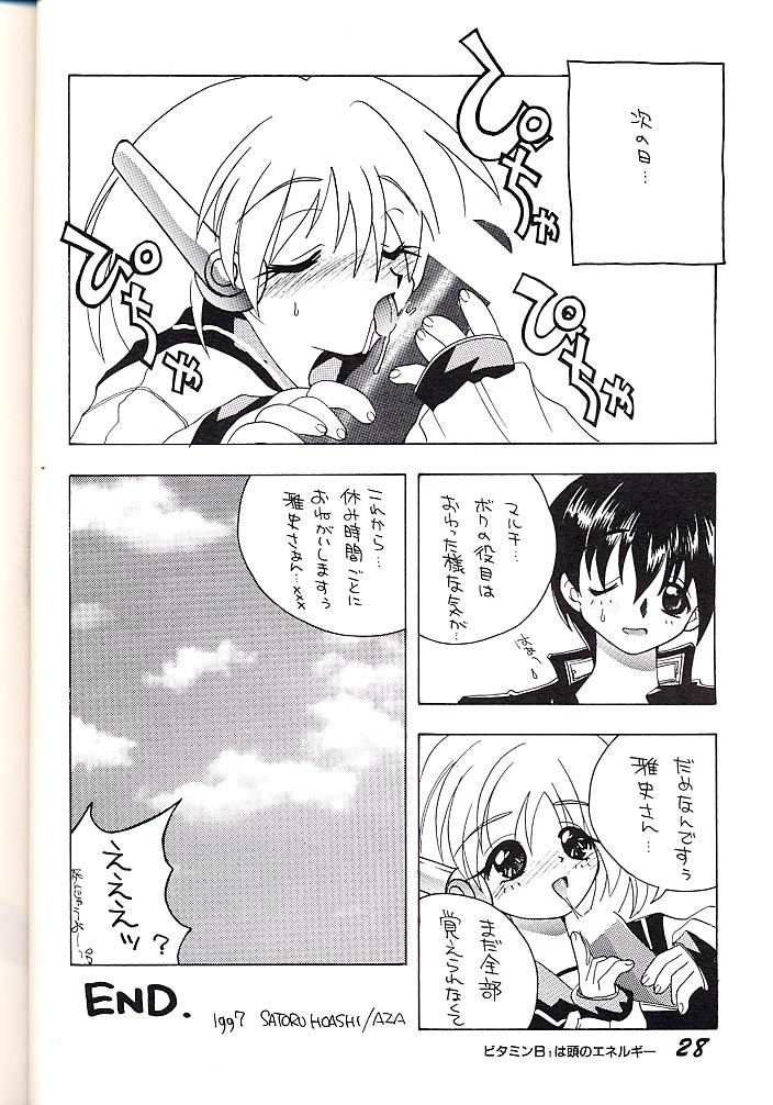 [AZA (帆足理)] ELECTRIC ANGEL (トゥハート)