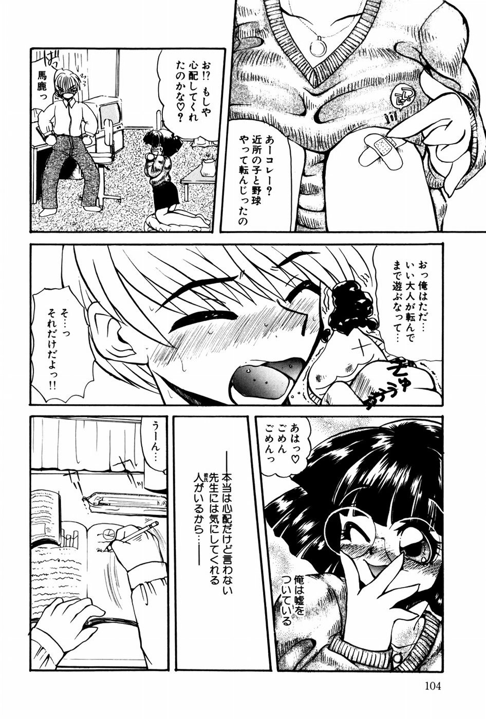 [春眠六泉] 苦痛の代償