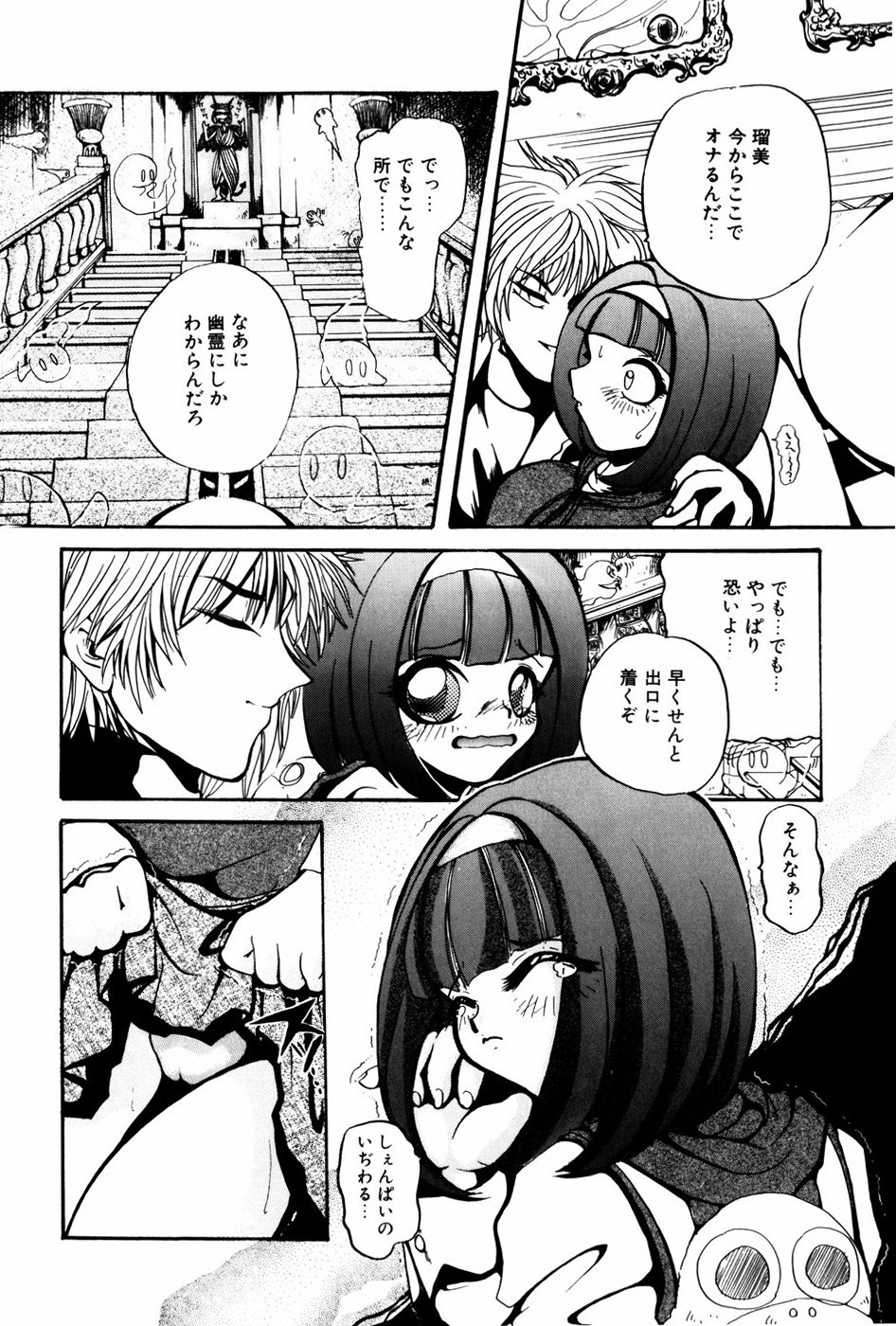 [春眠六泉] 苦痛の代償