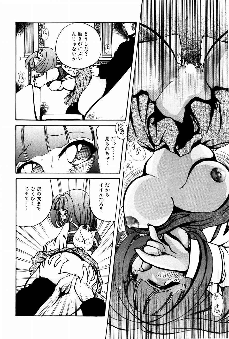 [春眠六泉] 苦痛の代償