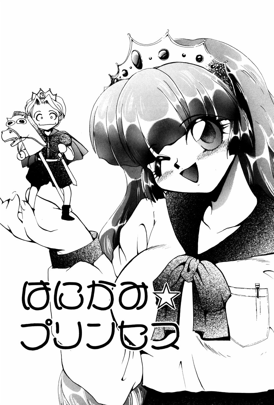 [春眠六泉] 苦痛の代償