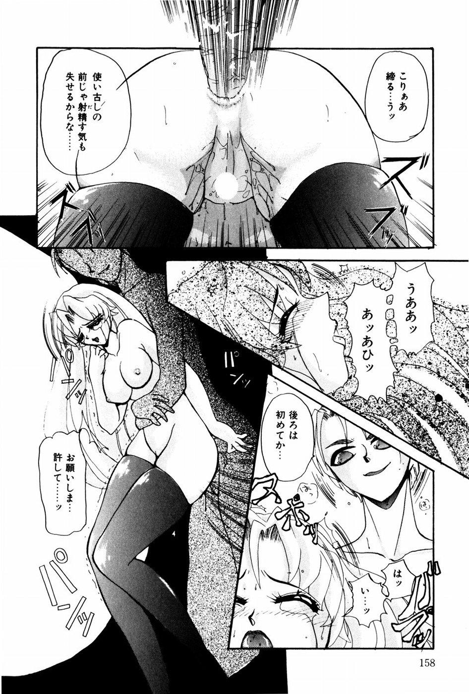 [春眠六泉] 苦痛の代償