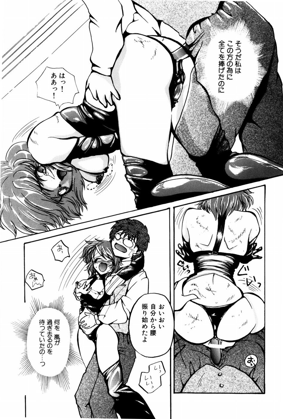 [春眠六泉] 苦痛の代償