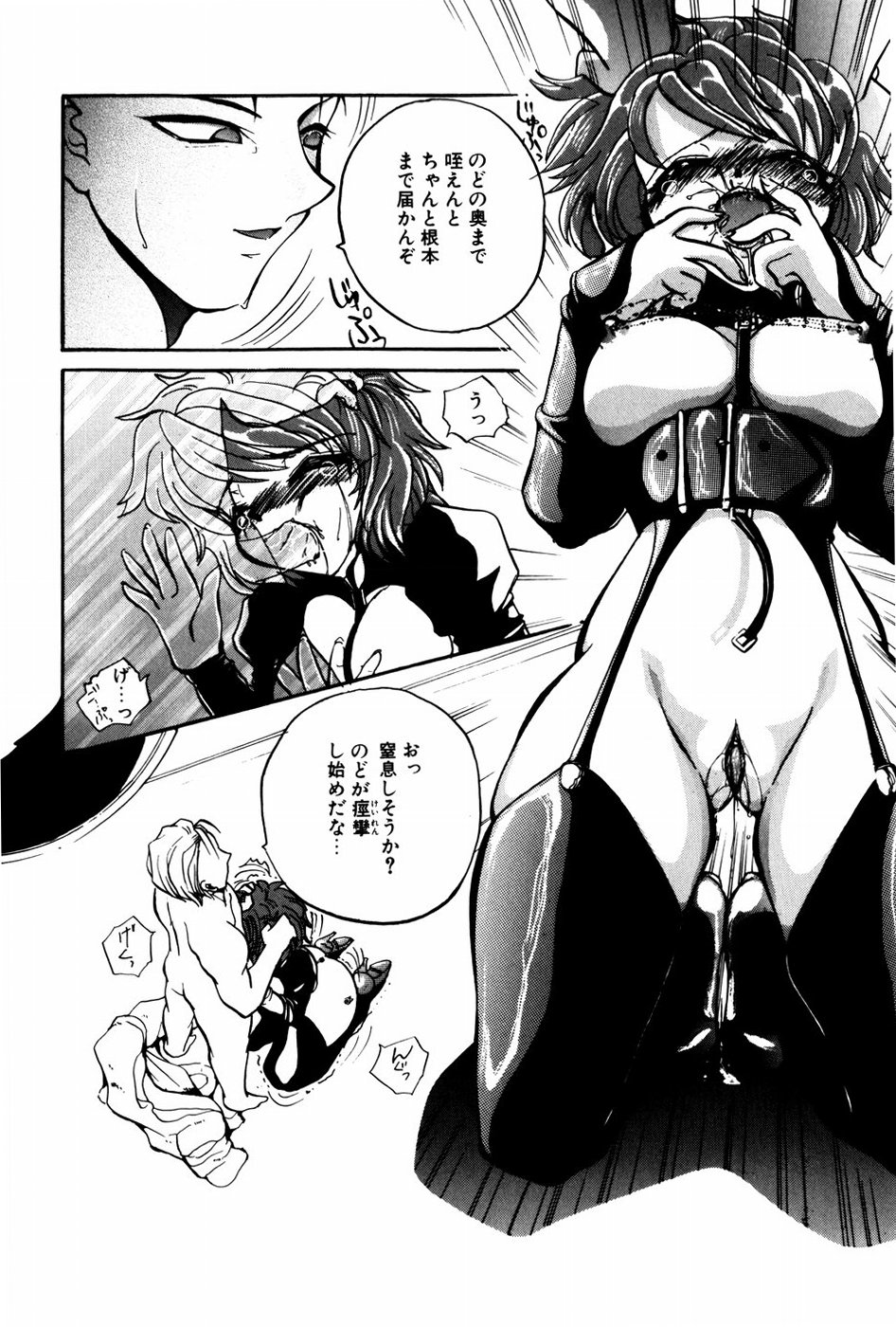 [春眠六泉] 苦痛の代償