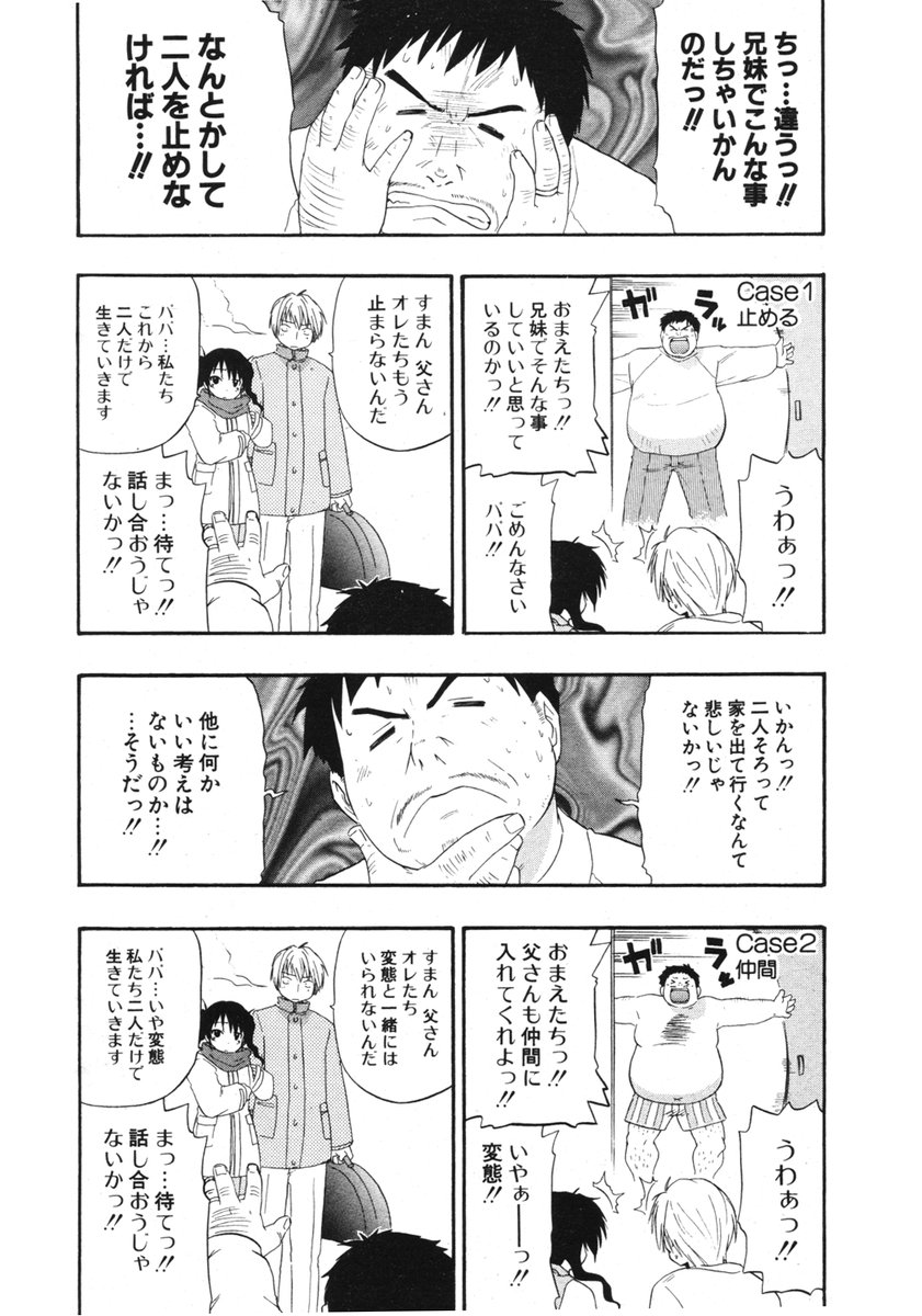 COMIC ポプリクラブ 2006年03月号