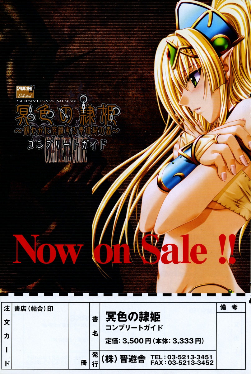 COMIC ポプリクラブ 2006年03月号