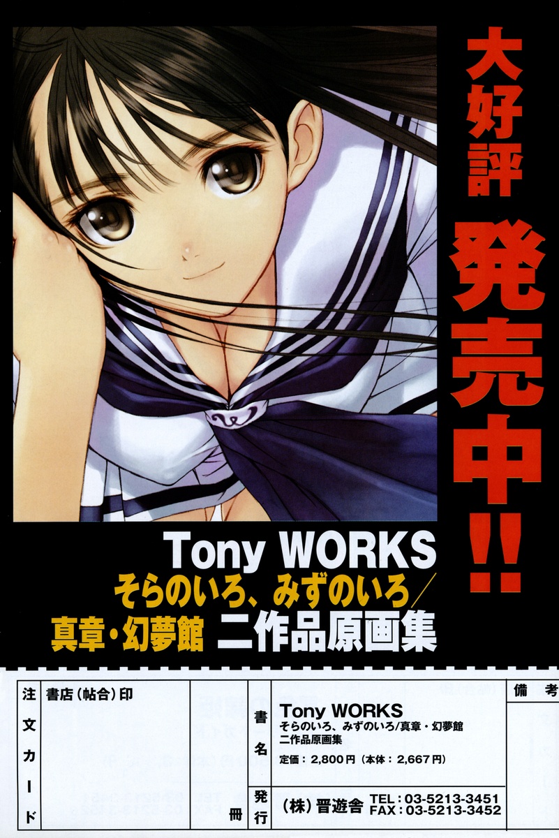 COMIC ポプリクラブ 2006年03月号