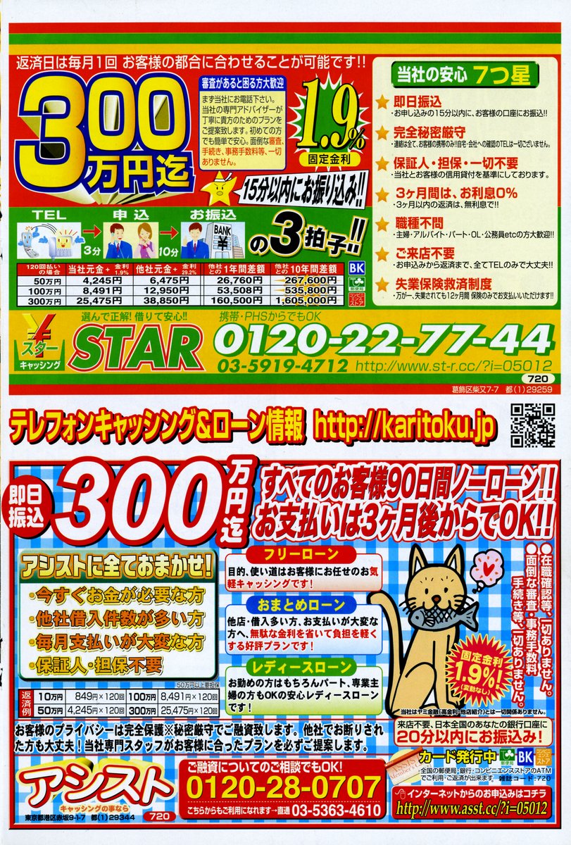 COMIC ポプリクラブ 2006年03月号