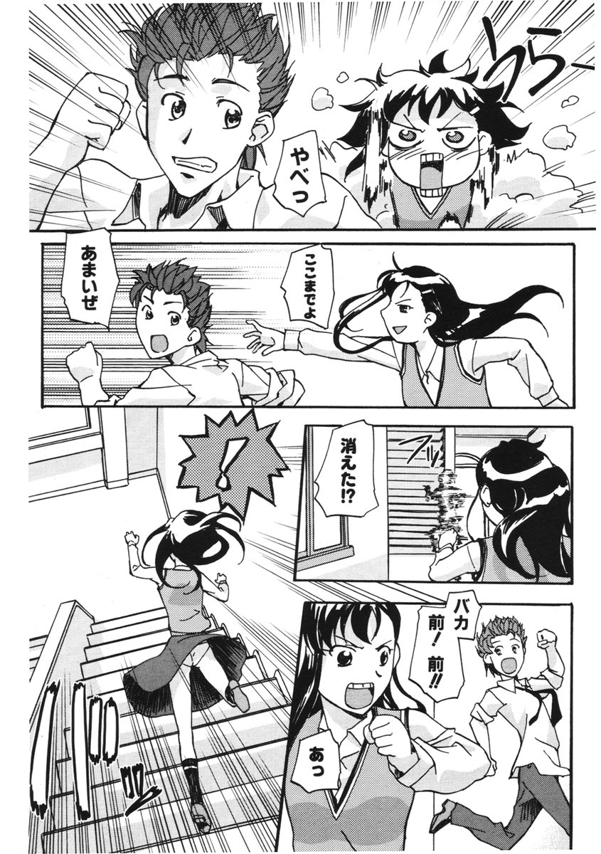 COMIC ポプリクラブ 2006年03月号