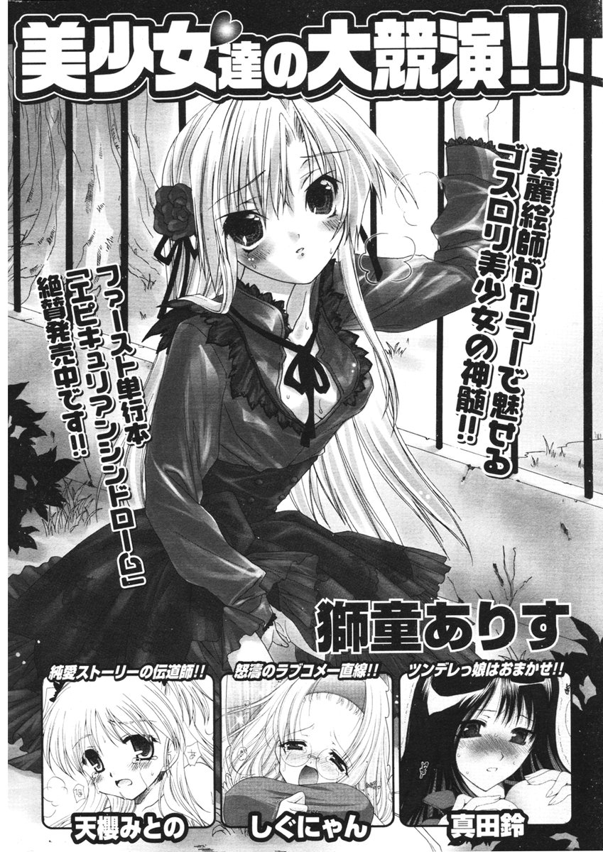 COMIC ポプリクラブ 2006年03月号